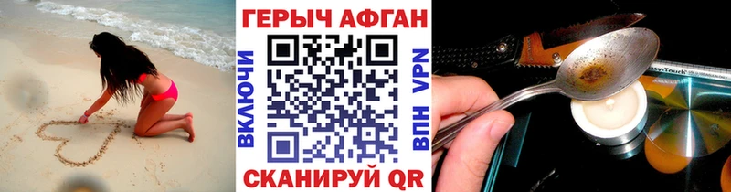 Героин афганец купить Суворов